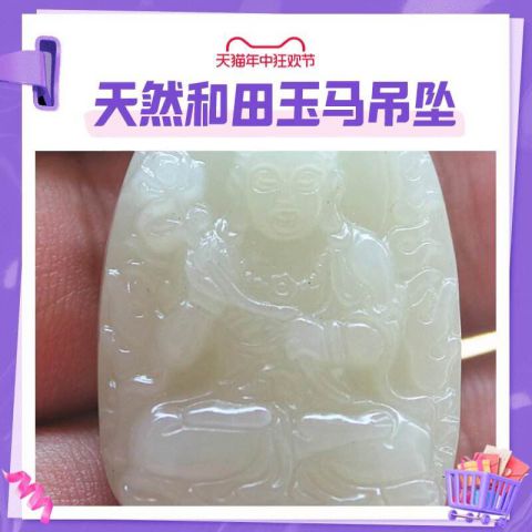 大势至菩萨翡翠寓意大全