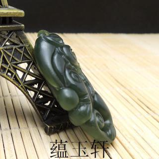 【蕴玉轩 天然正品新疆和田玉青玉招财辟邪兽吊坠批发 南阳批发网】河
