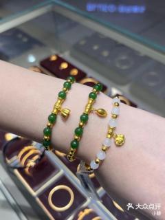 足金和田玉手串
